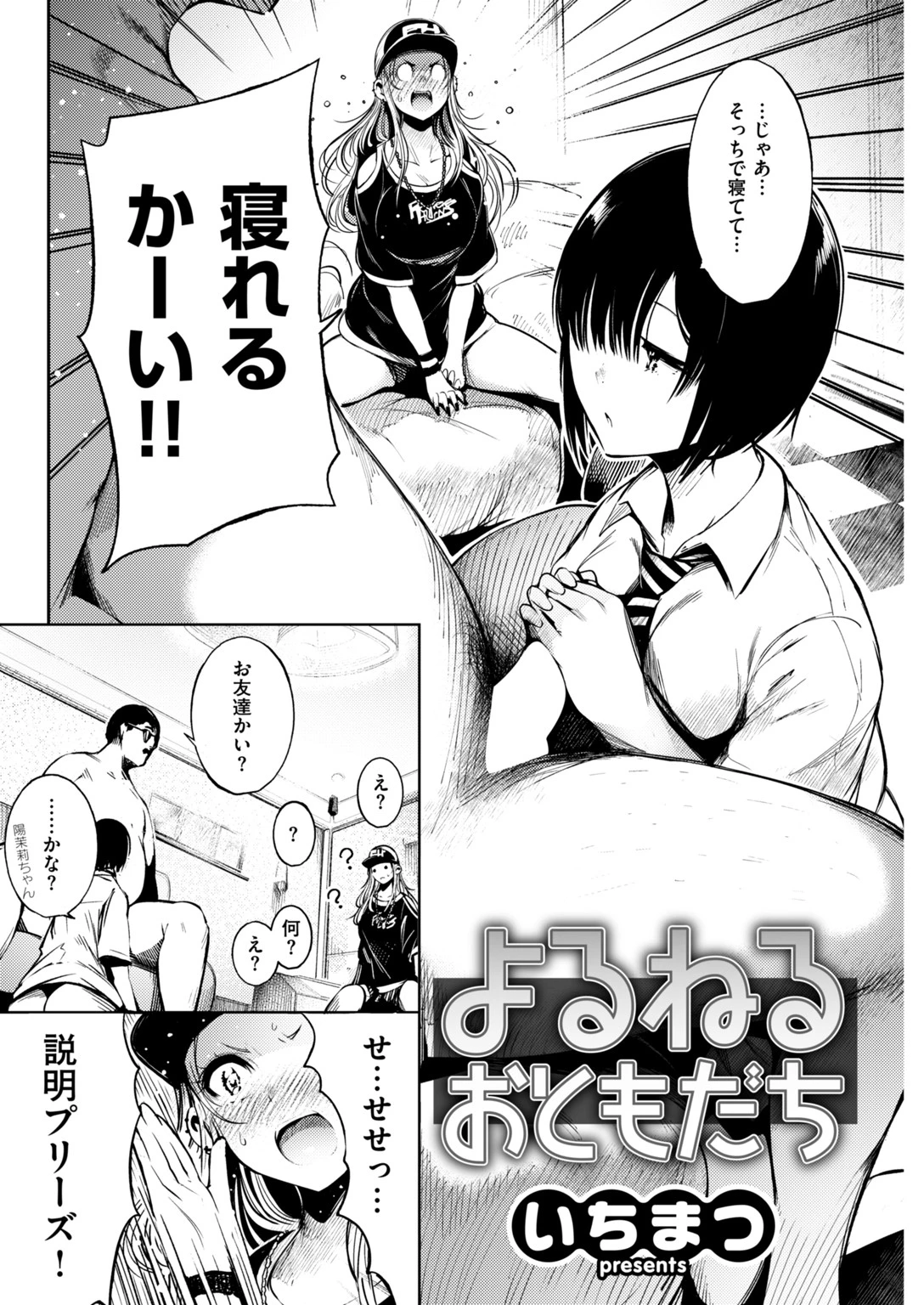 COMIC快楽天 2018年09月号ページ10