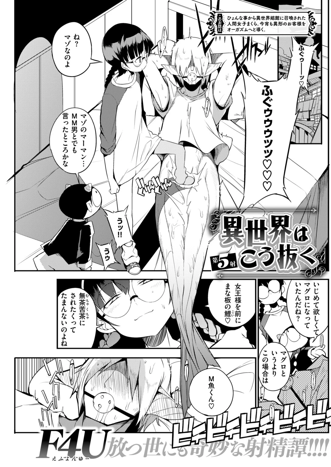 COMIC快楽天 2018年09月号ページ14