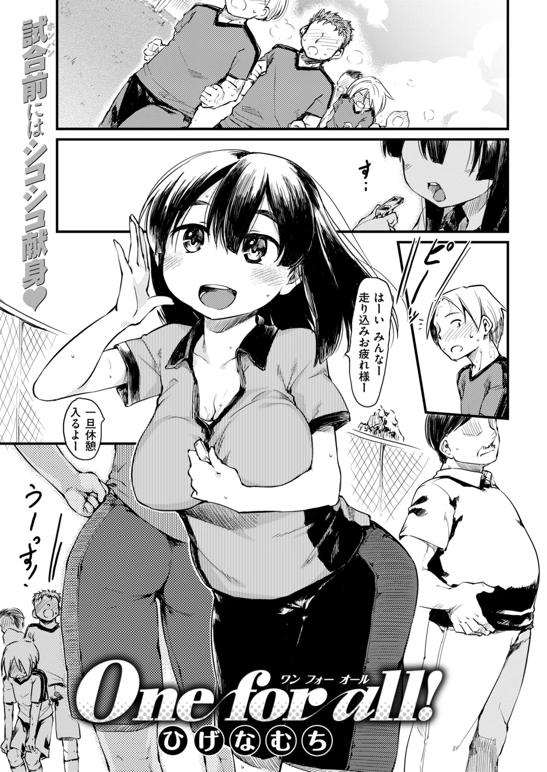 COMIC快楽天 2018年09月号ページ16