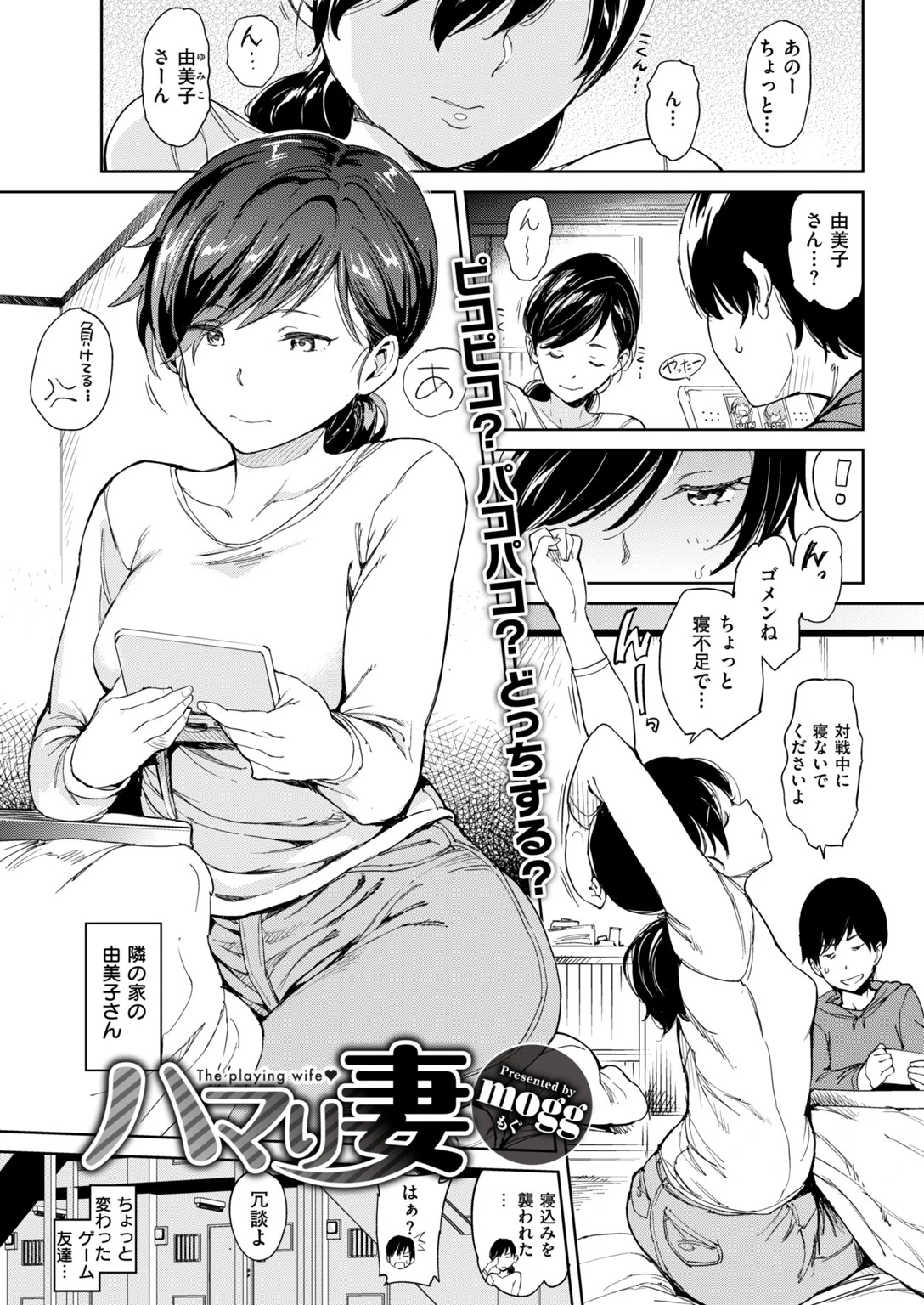 COMIC快楽天 2018年09月号ページ17