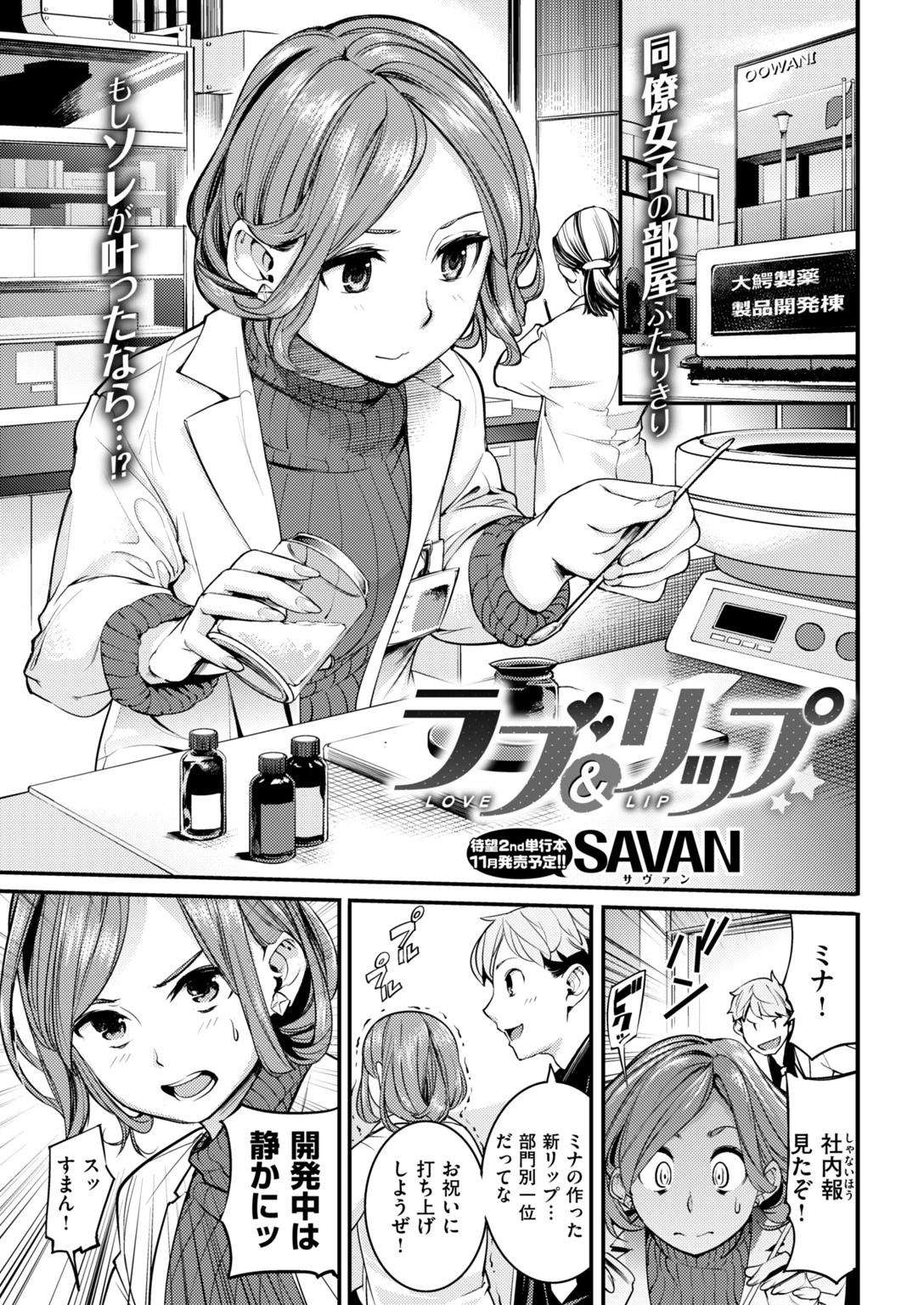 COMIC快楽天 2018年09月号ページ18