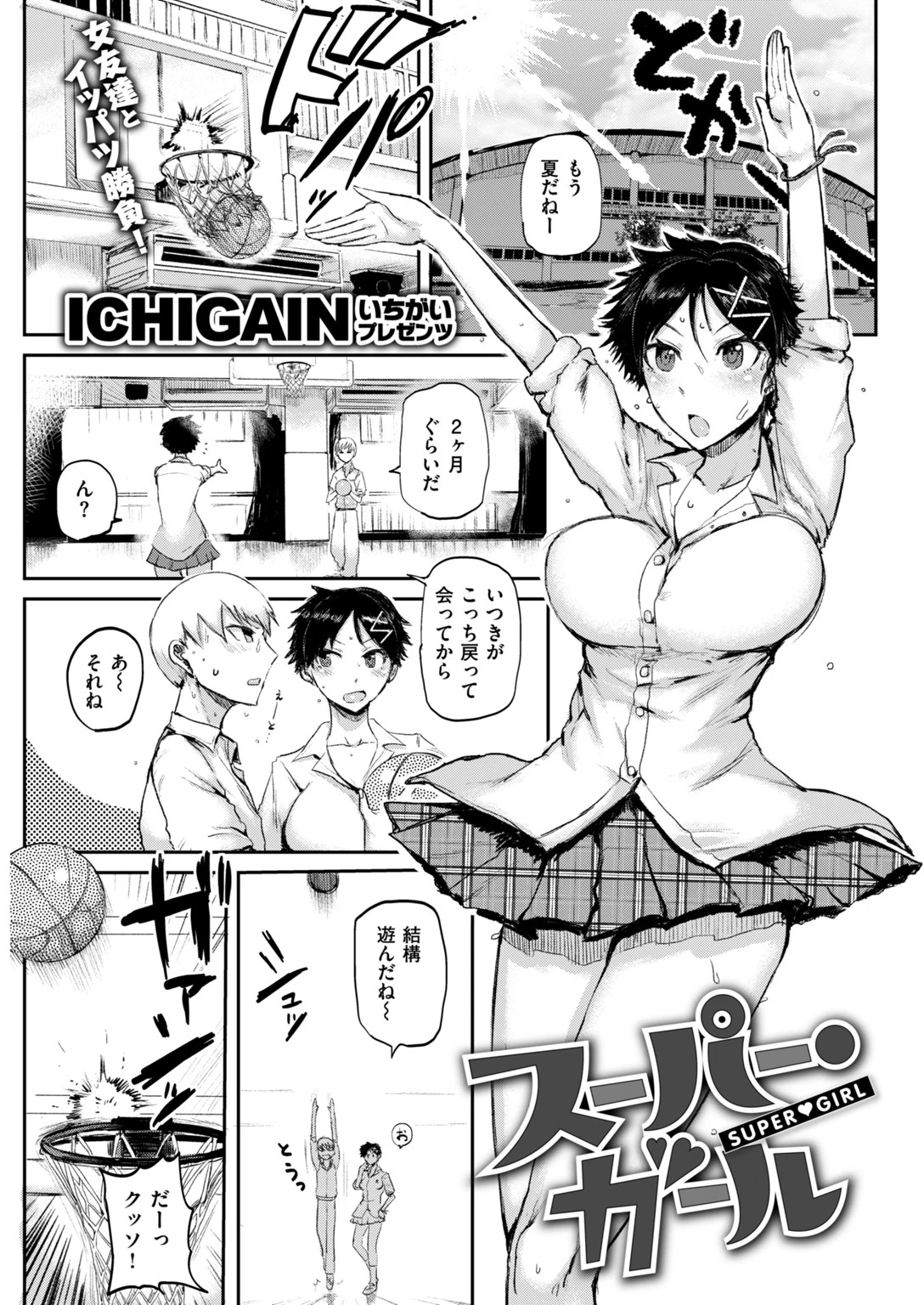 COMIC快楽天 2018年09月号ページ22