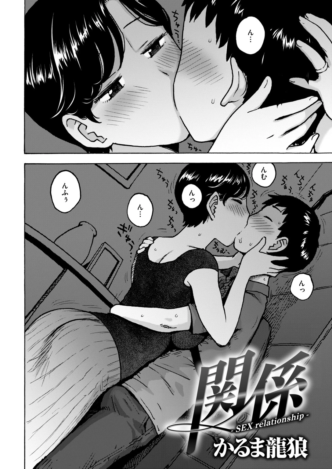 COMIC快楽天 2018年09月号ページ25