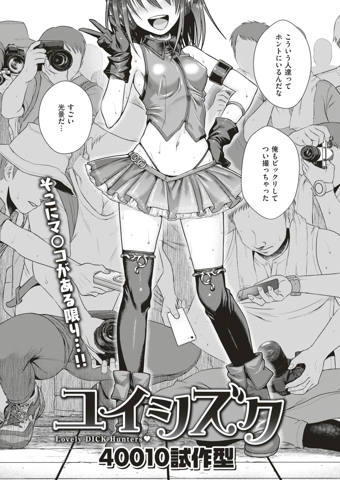 COMIC快楽天 2018年10月号ページ5