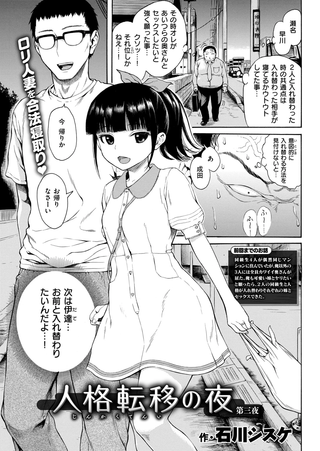 COMIC快楽天 2018年10月号ページ10