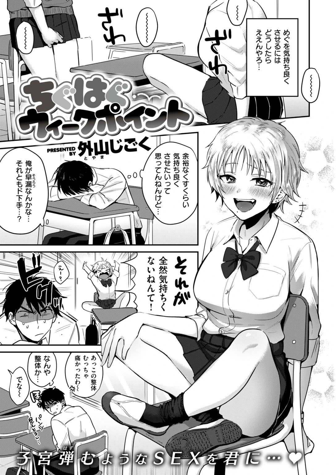 COMIC快楽天 2018年10月号ページ11