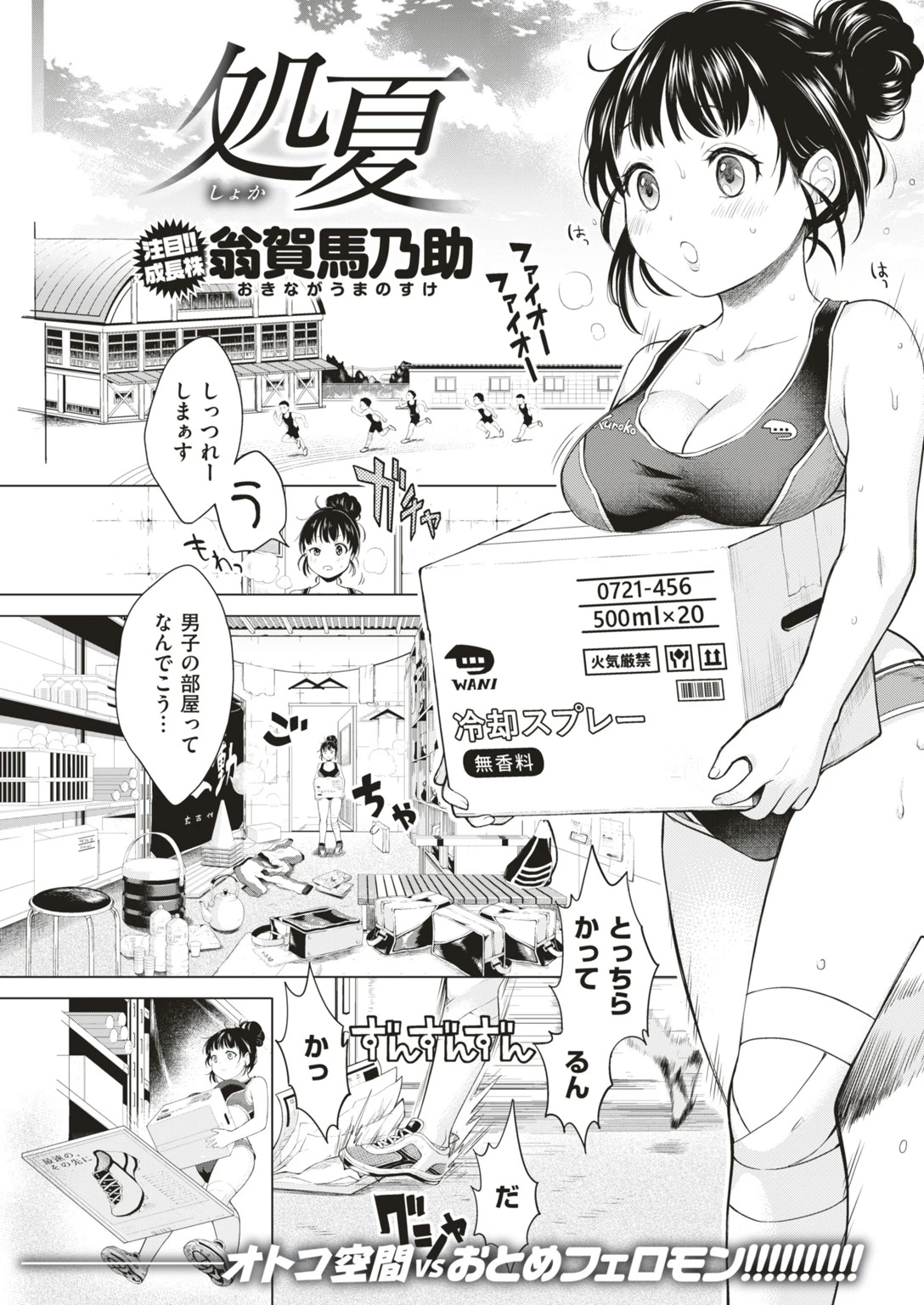 COMIC快楽天 2018年10月号ページ13