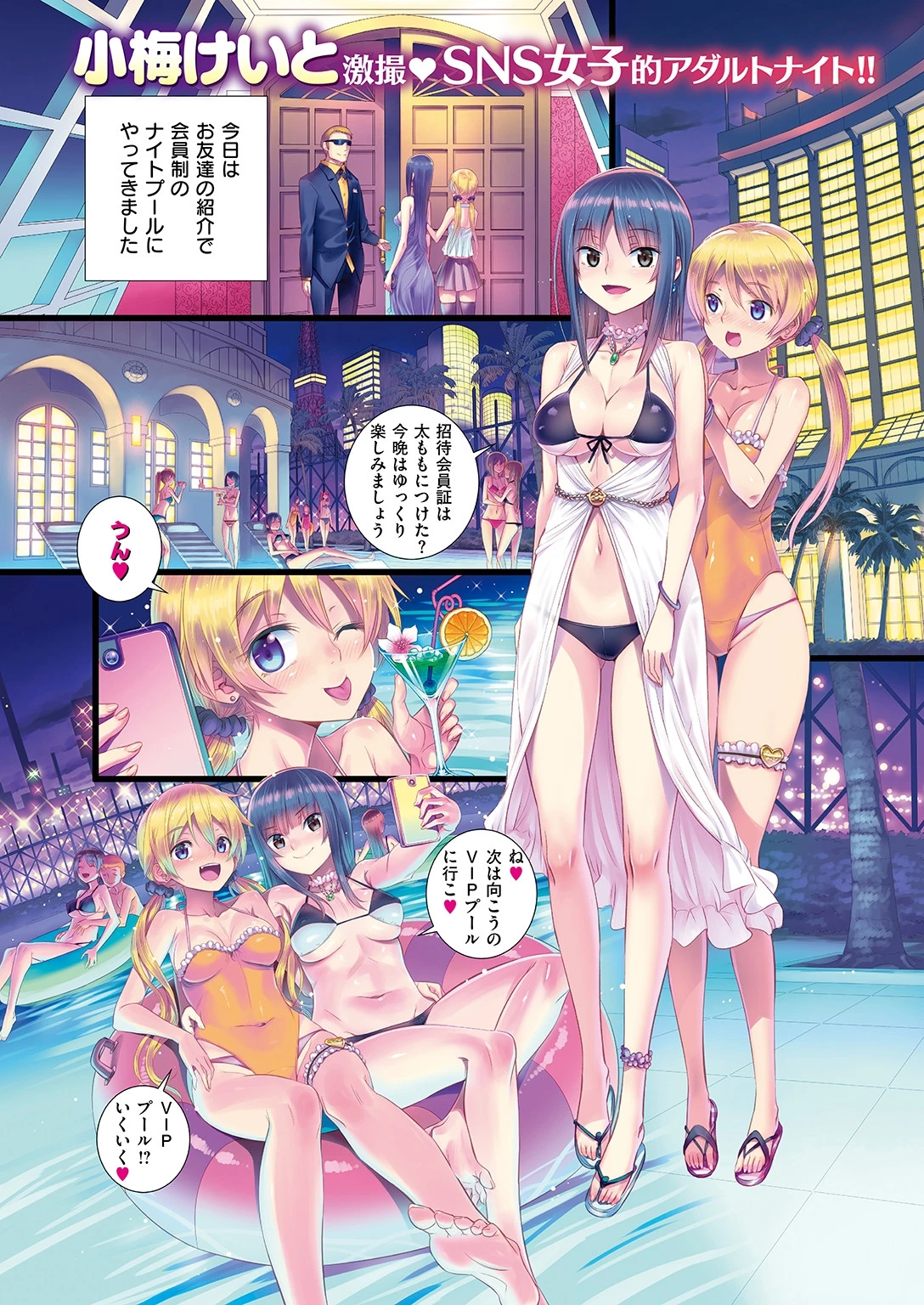 COMIC快楽天 2018年10月号ページ15