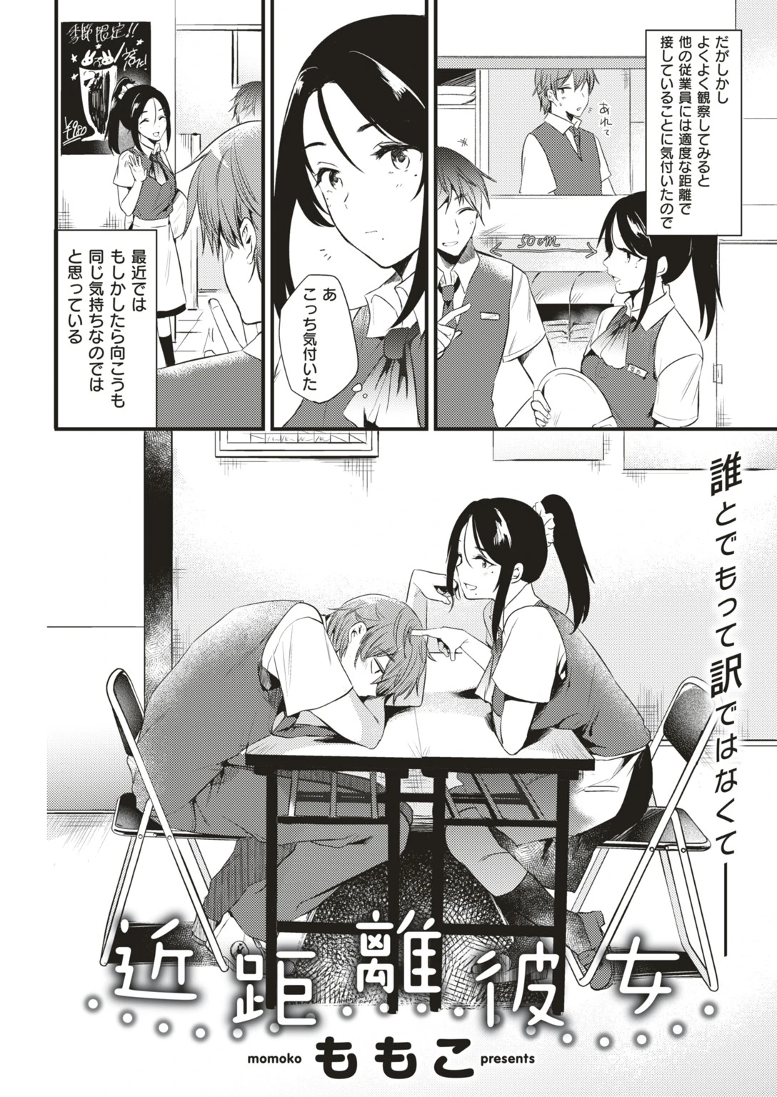 COMIC快楽天 2018年10月号ページ18