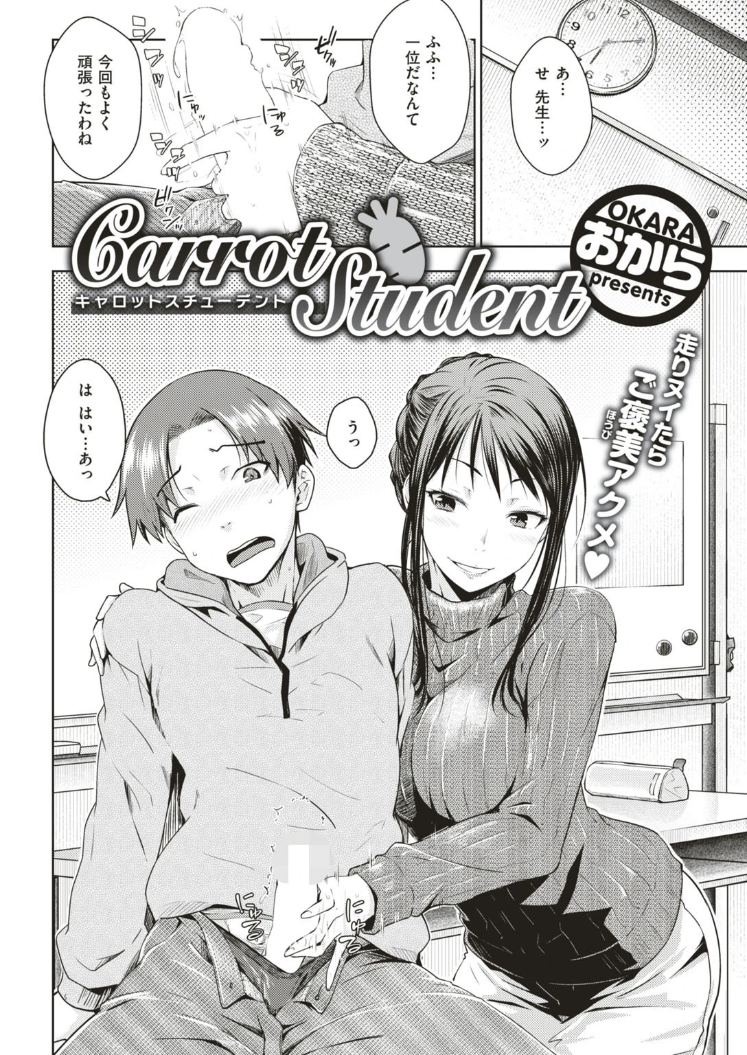COMIC快楽天 2018年10月号ページ19