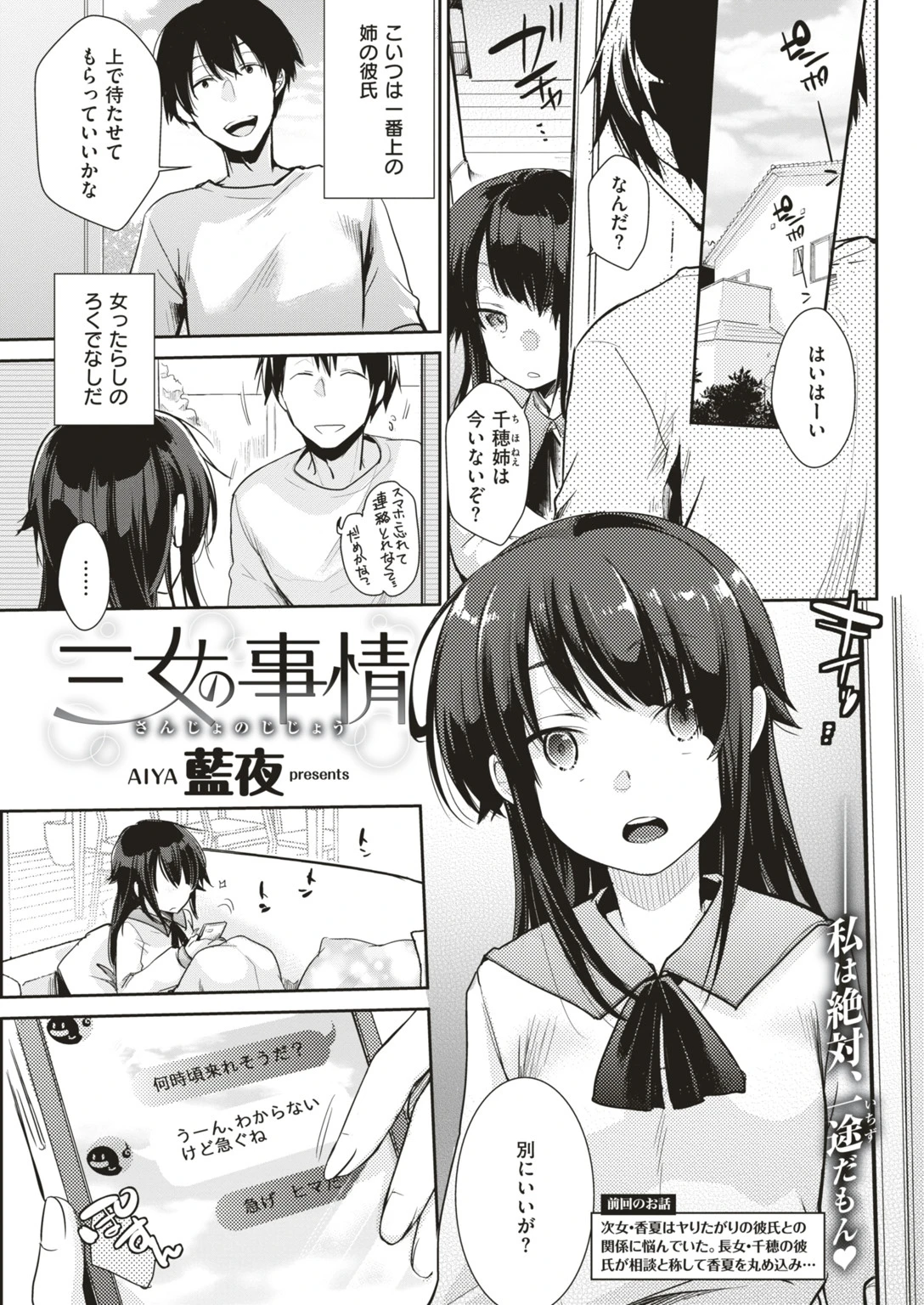 COMIC快楽天 2018年10月号ページ22