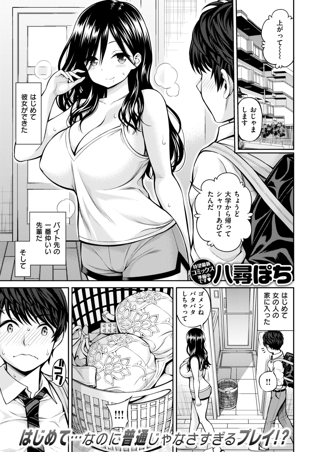 COMIC快楽天 2018年11月号ページ4