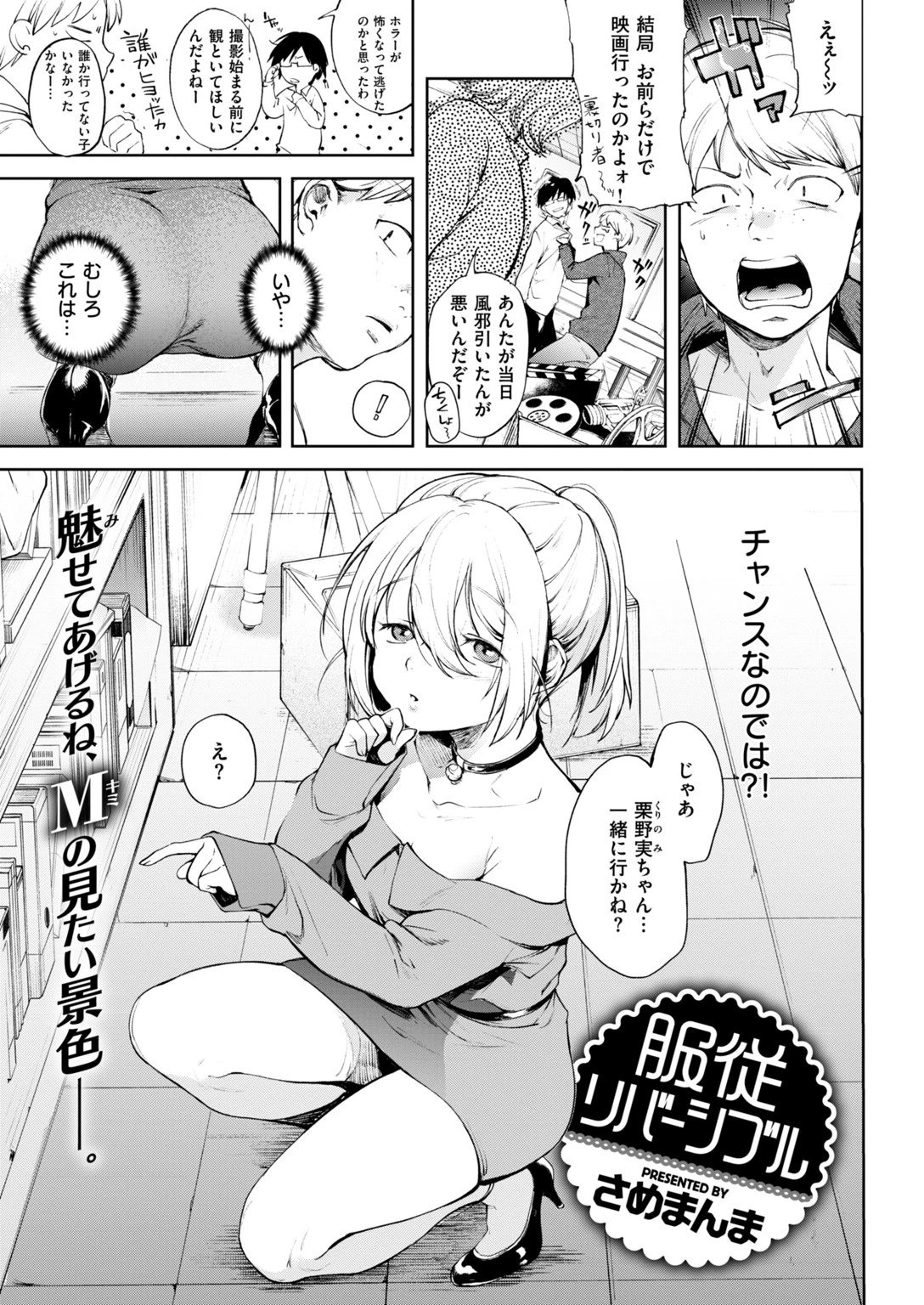 COMIC快楽天 2018年11月号ページ6