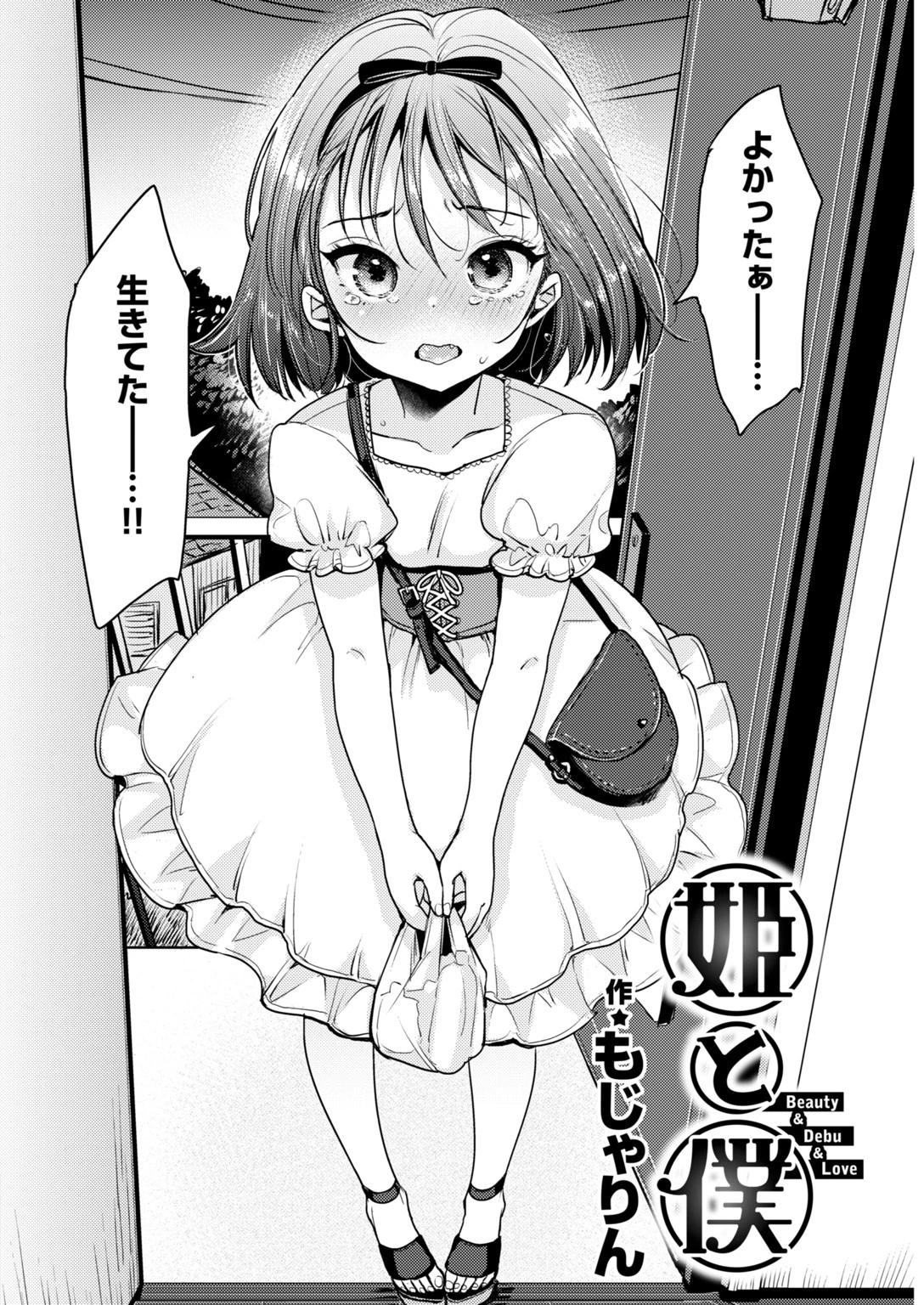 COMIC快楽天 2018年11月号ページ8