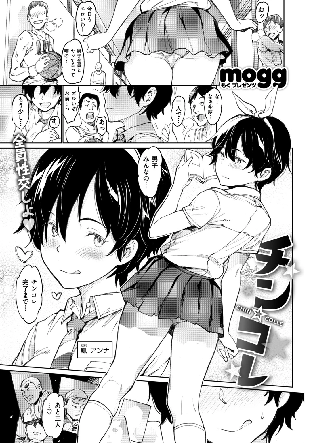 COMIC快楽天 2018年11月号ページ11