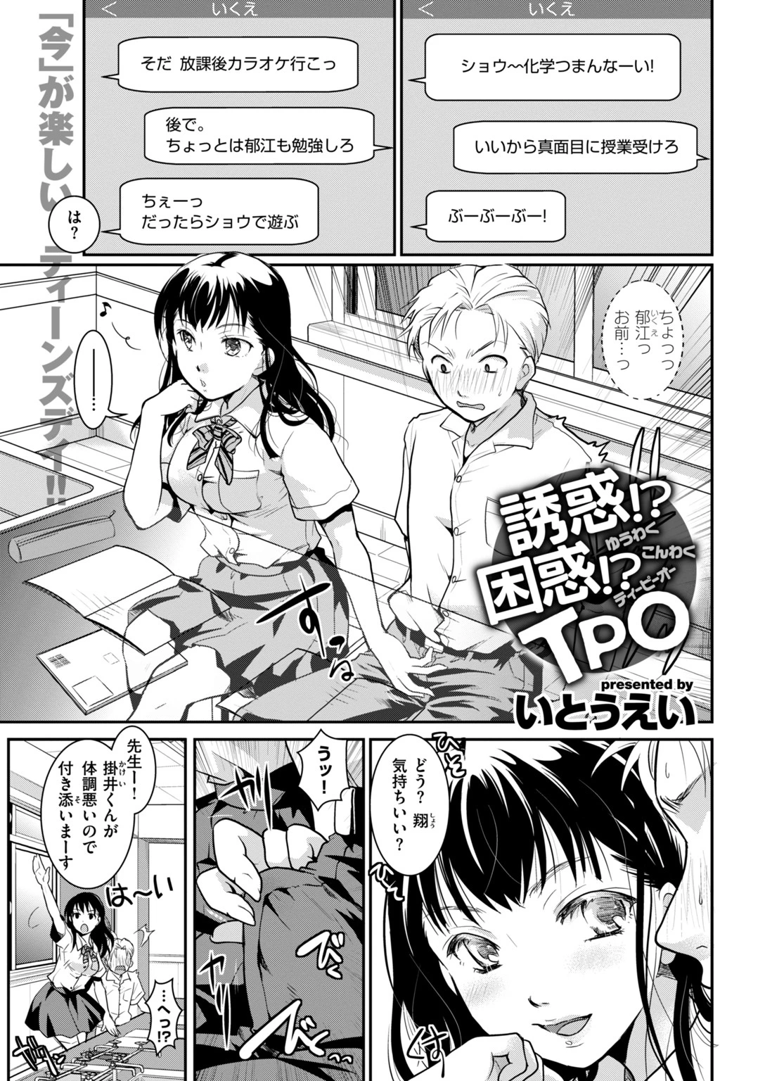 COMIC快楽天 2018年11月号ページ13