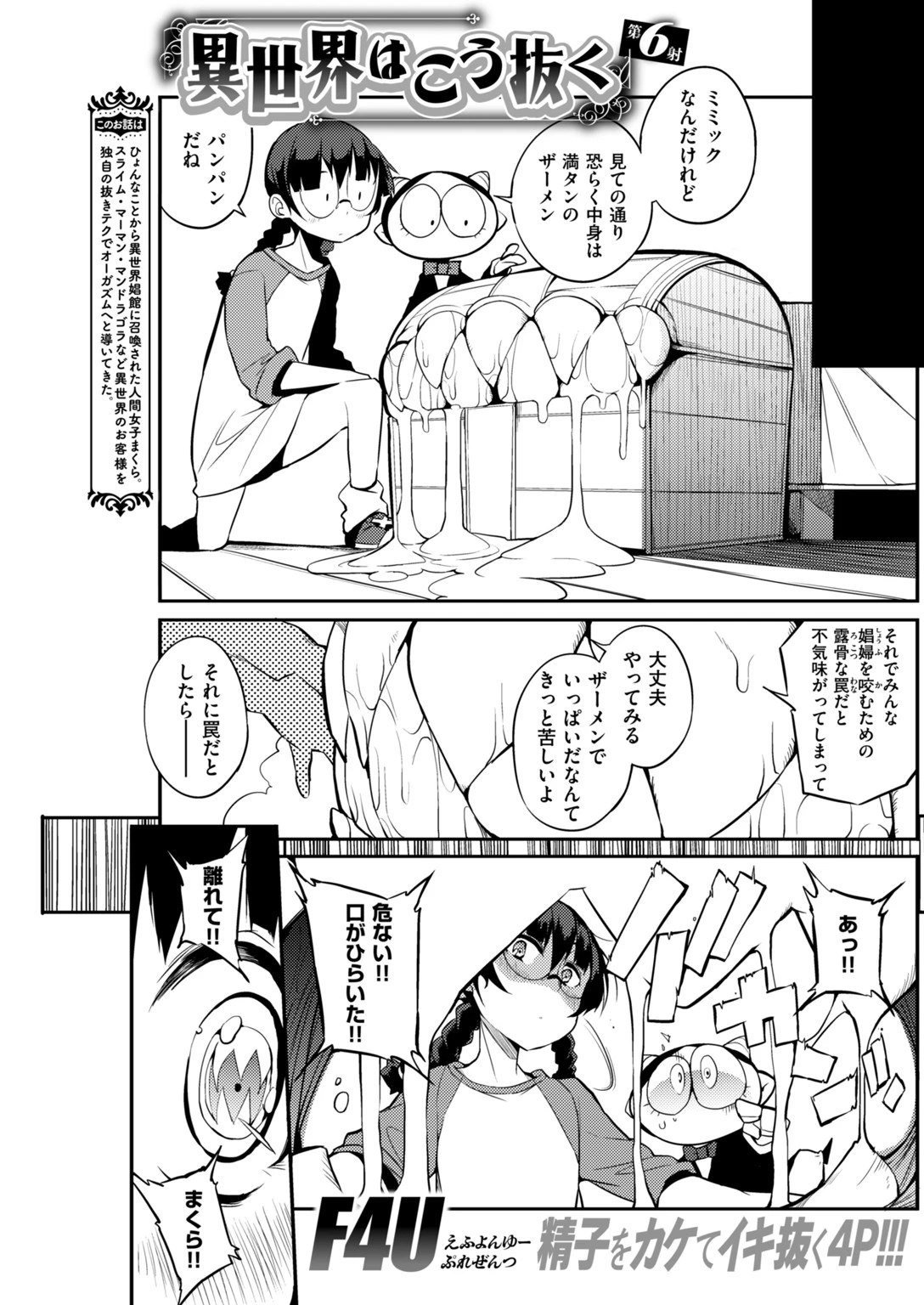COMIC快楽天 2018年11月号ページ14