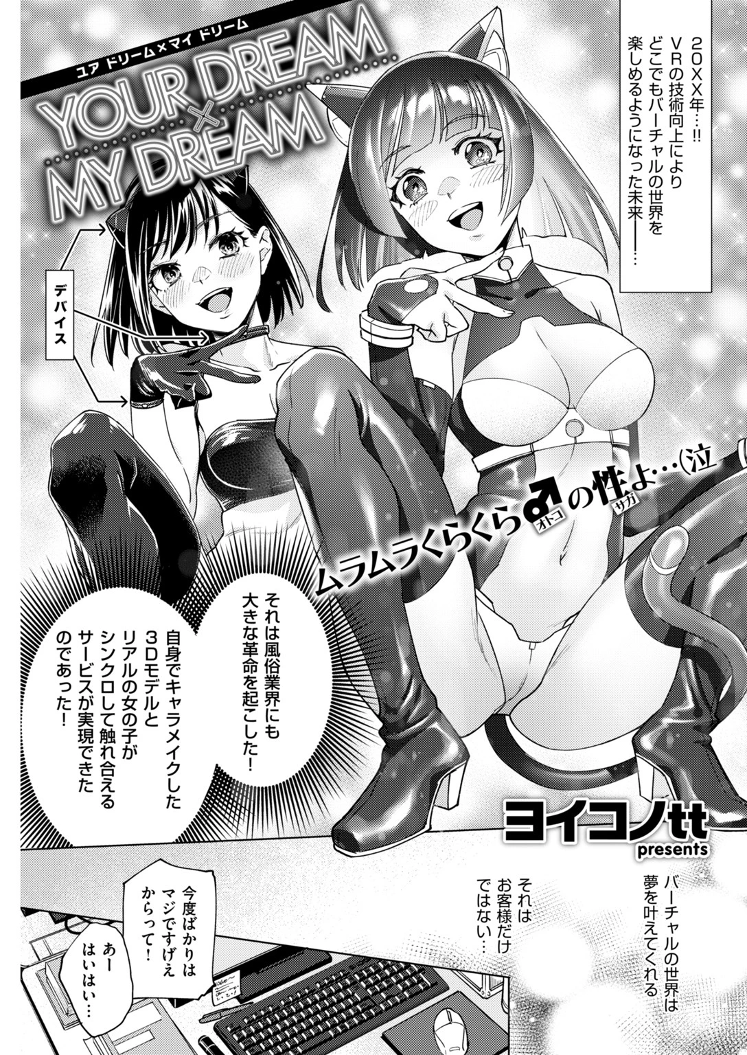 COMIC快楽天 2018年11月号ページ21