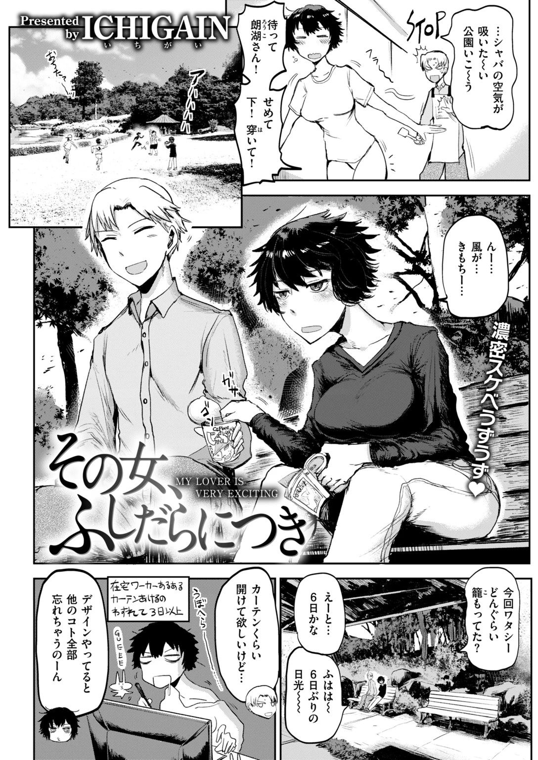 COMIC快楽天 2018年11月号ページ22