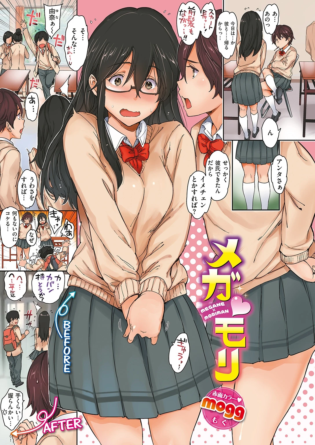 COMIC快楽天 2018年12月号ページ3