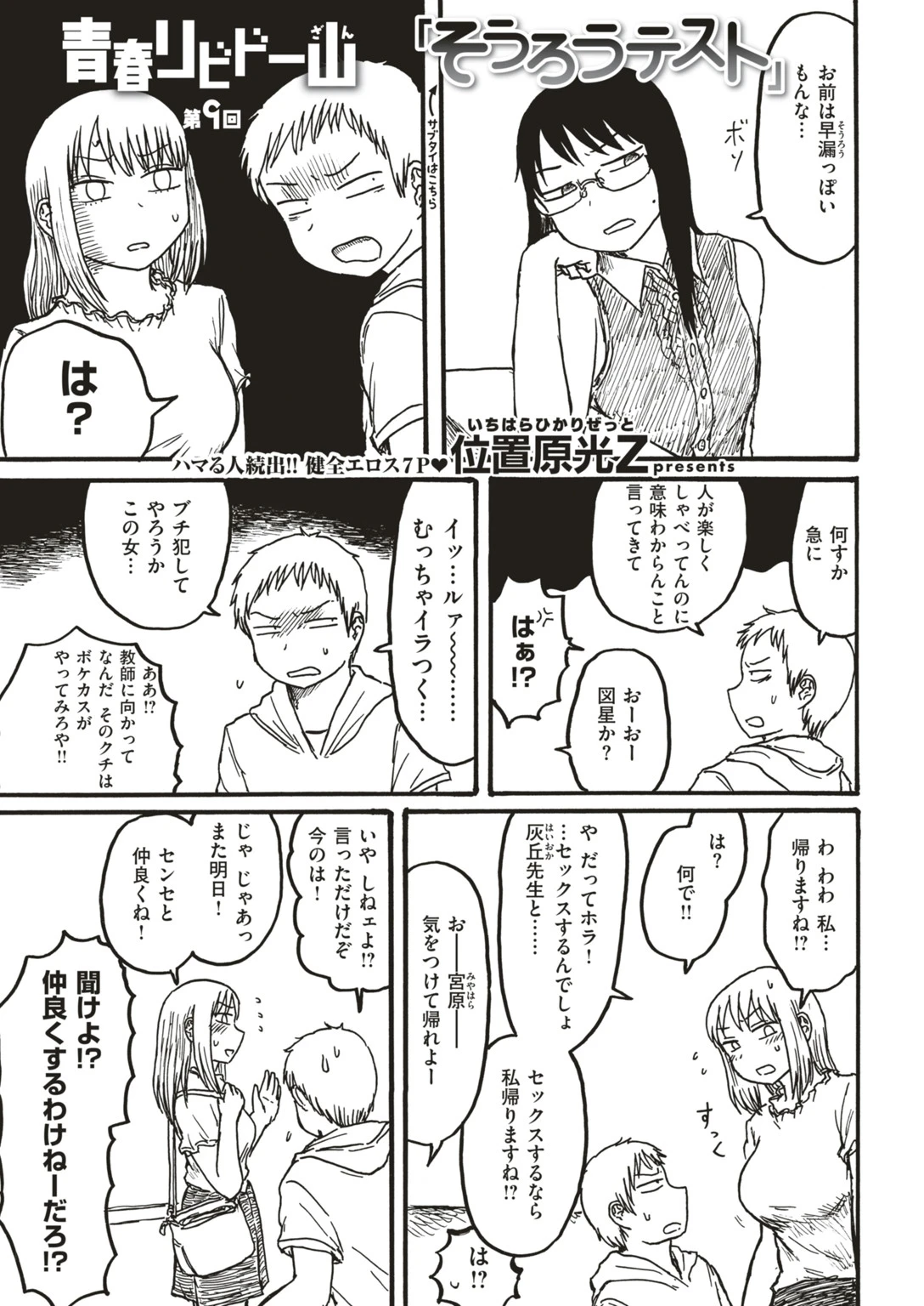 COMIC快楽天 2018年12月号ページ13