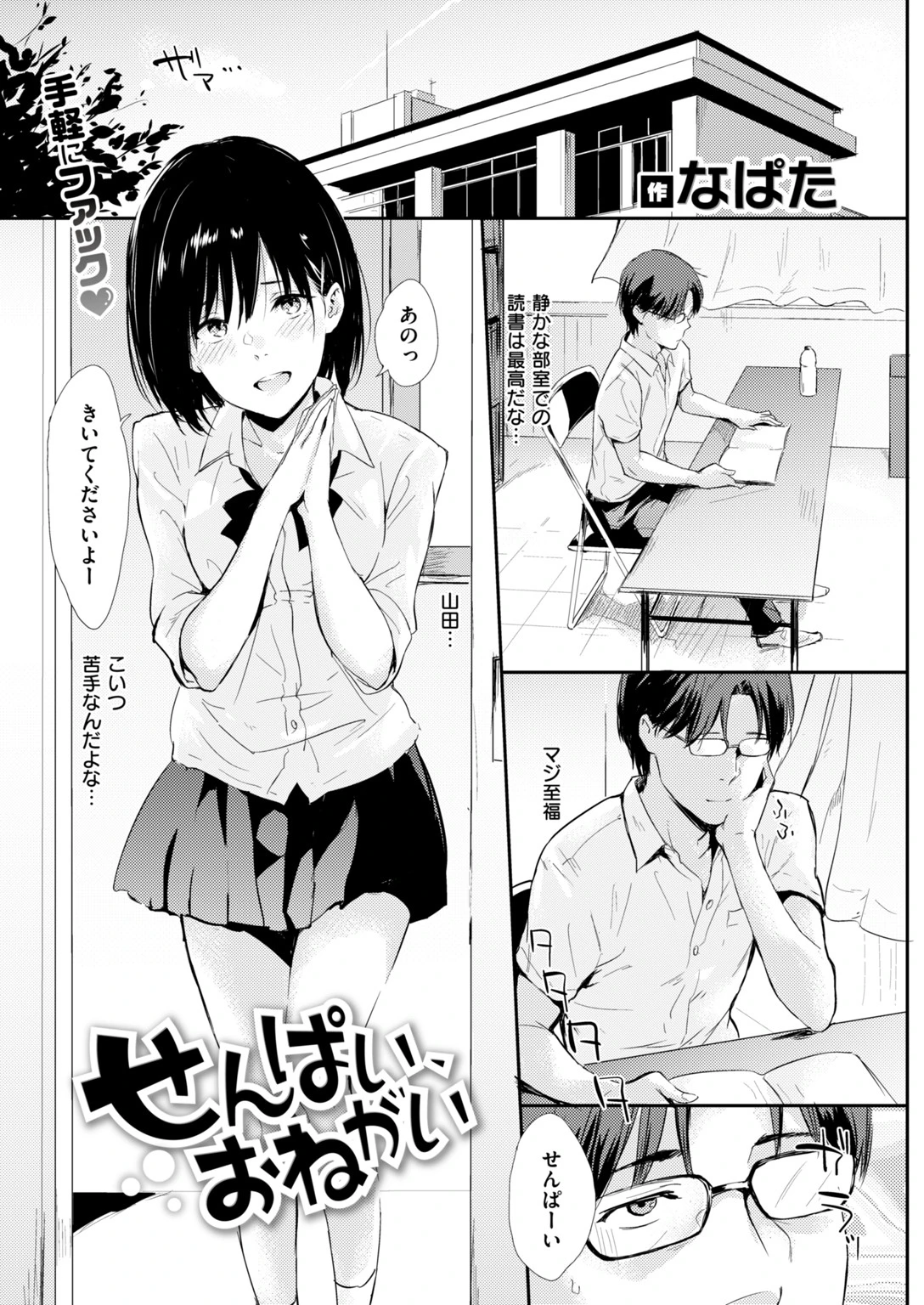 COMIC快楽天 2018年12月号ページ15