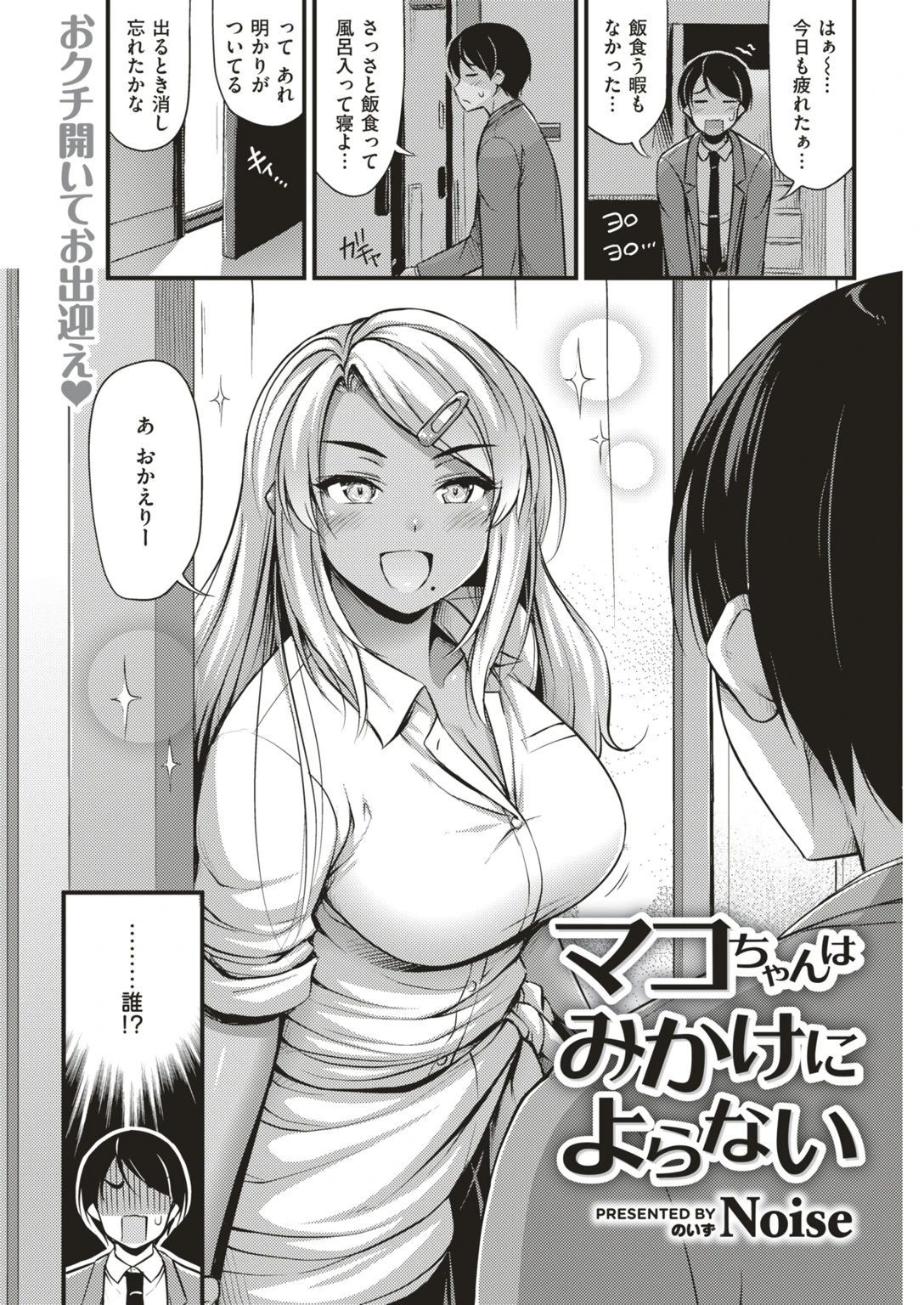 COMIC快楽天 2018年12月号ページ16