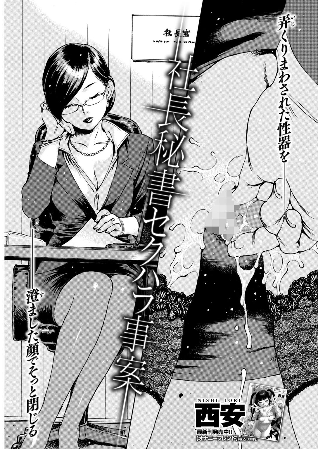 COMIC快楽天 2019年01月号ページ9