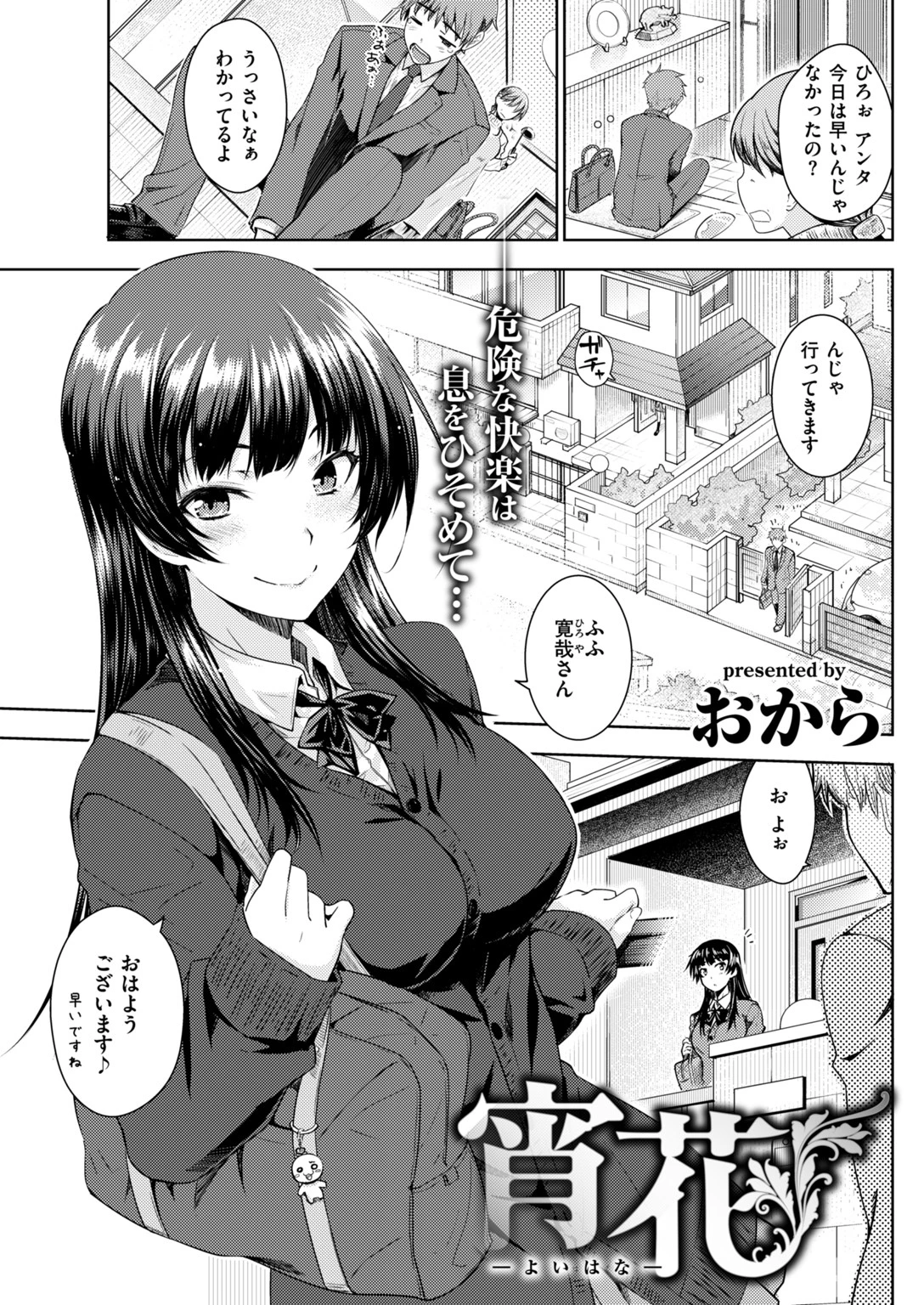 COMIC快楽天 2019年01月号ページ10
