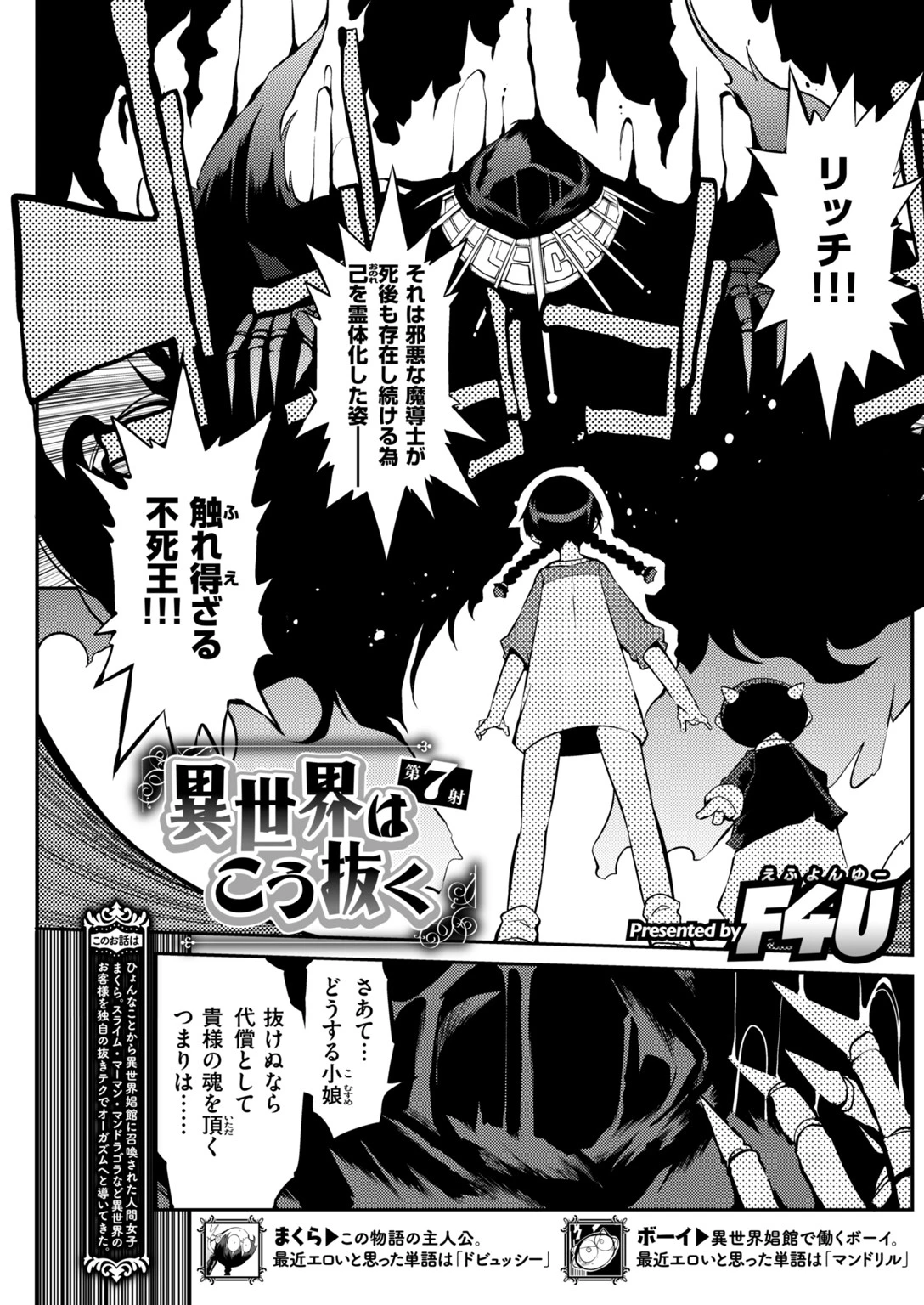 COMIC快楽天 2019年01月号ページ13