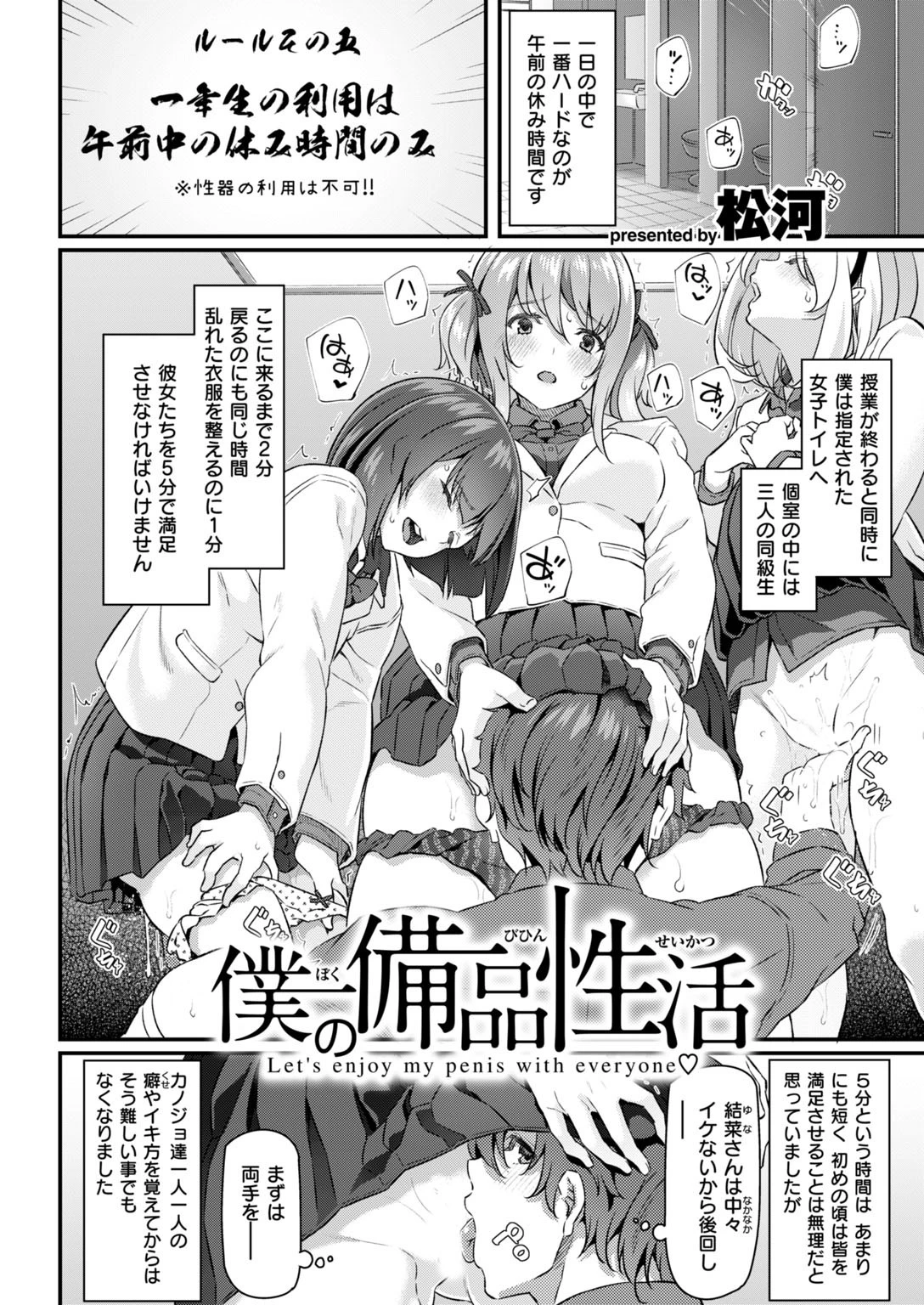 COMIC快楽天 2019年01月号ページ15