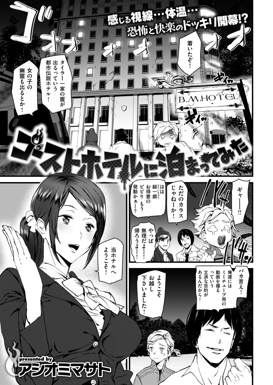 COMIC快楽天 2019年01月号ページ20