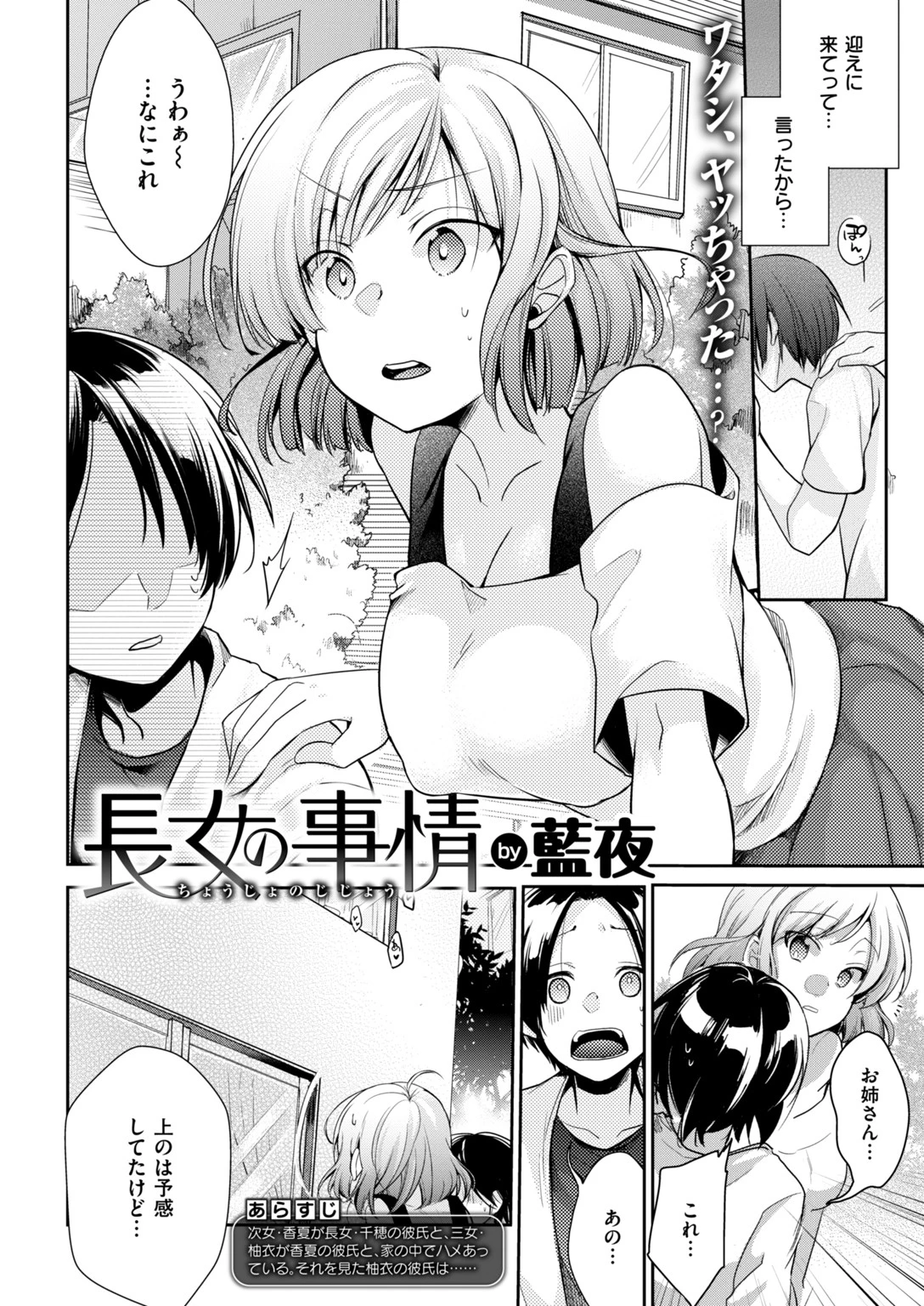 COMIC快楽天 2019年01月号ページ22