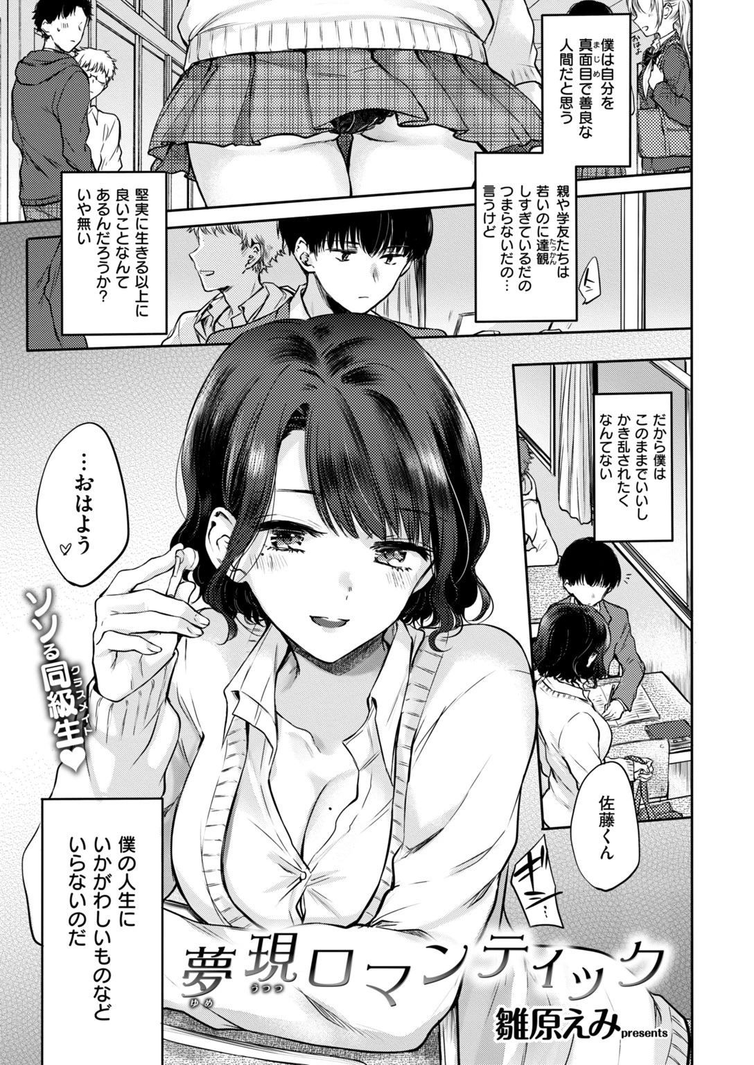 COMIC快楽天 2019年02月号ページ3