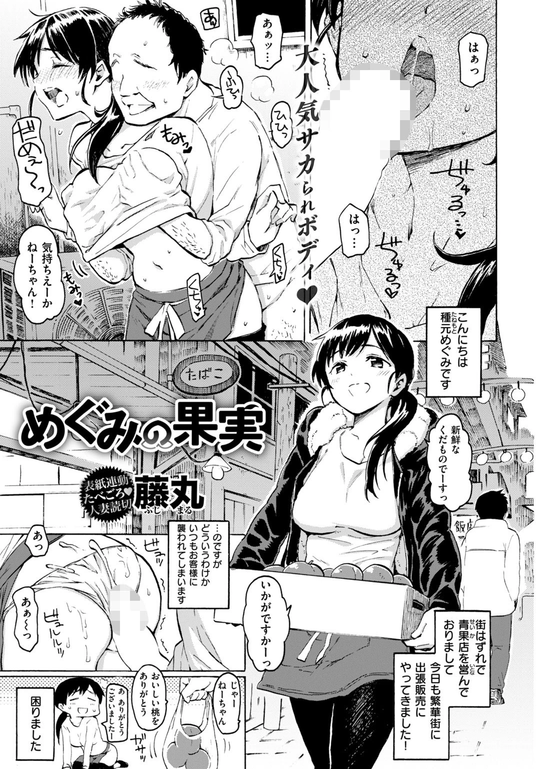 COMIC快楽天 2019年02月号ページ5
