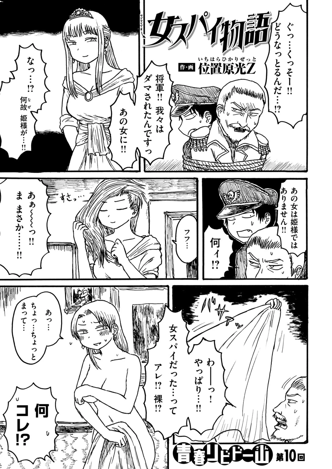 COMIC快楽天 2019年02月号ページ13