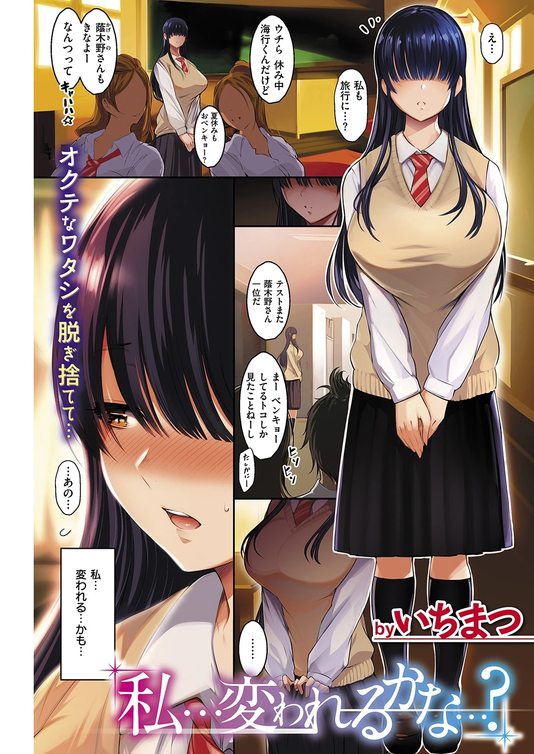 COMIC快楽天 2019年02月号ページ14