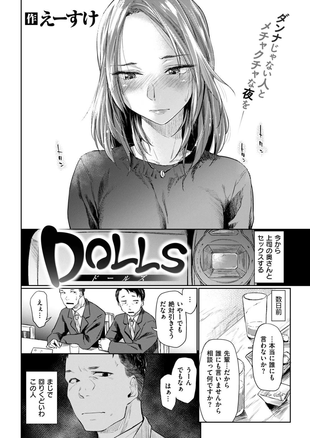 COMIC快楽天 2019年02月号ページ15