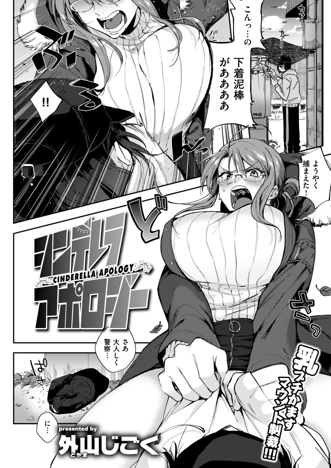COMIC快楽天 2019年02月号ページ17