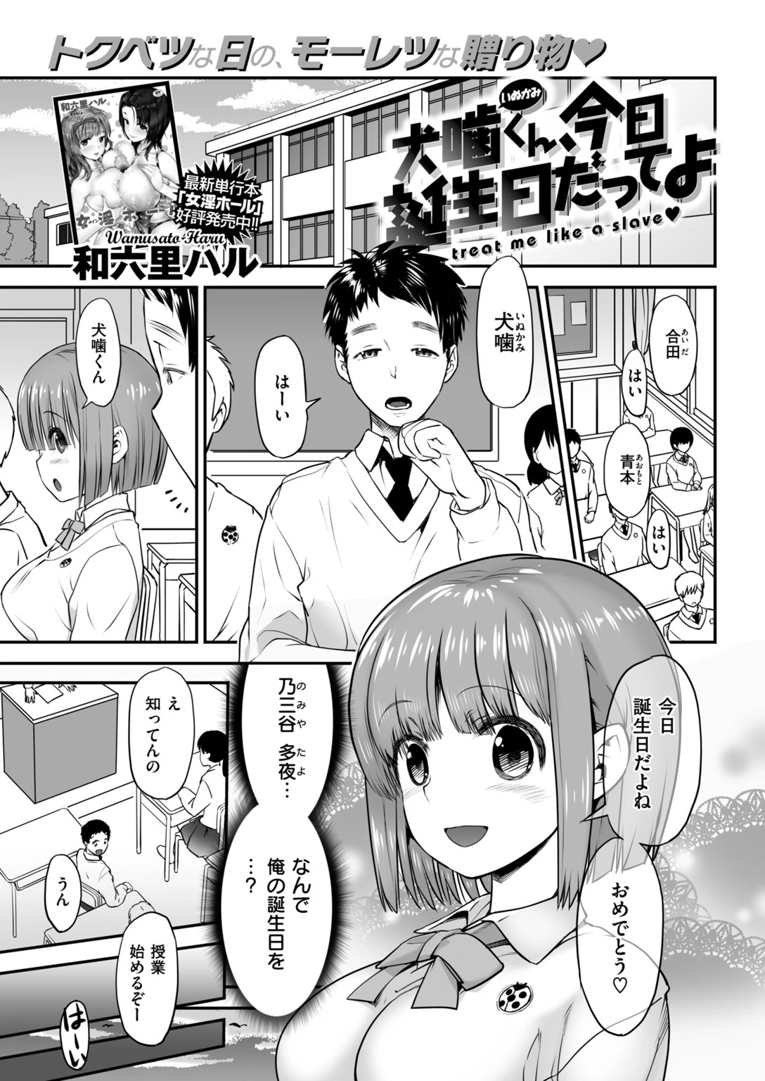 COMIC快楽天 2019年02月号ページ21