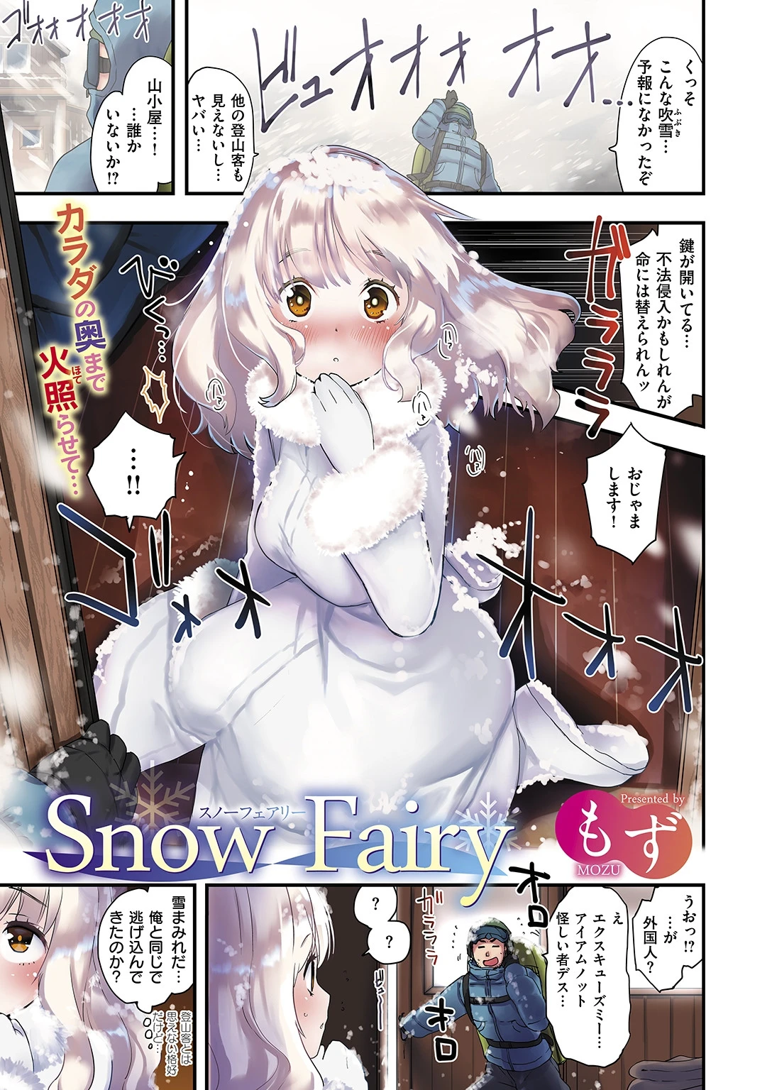 COMIC快楽天 2019年03月号ページ3