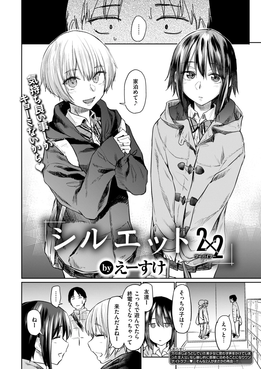 COMIC快楽天 2019年03月号ページ4