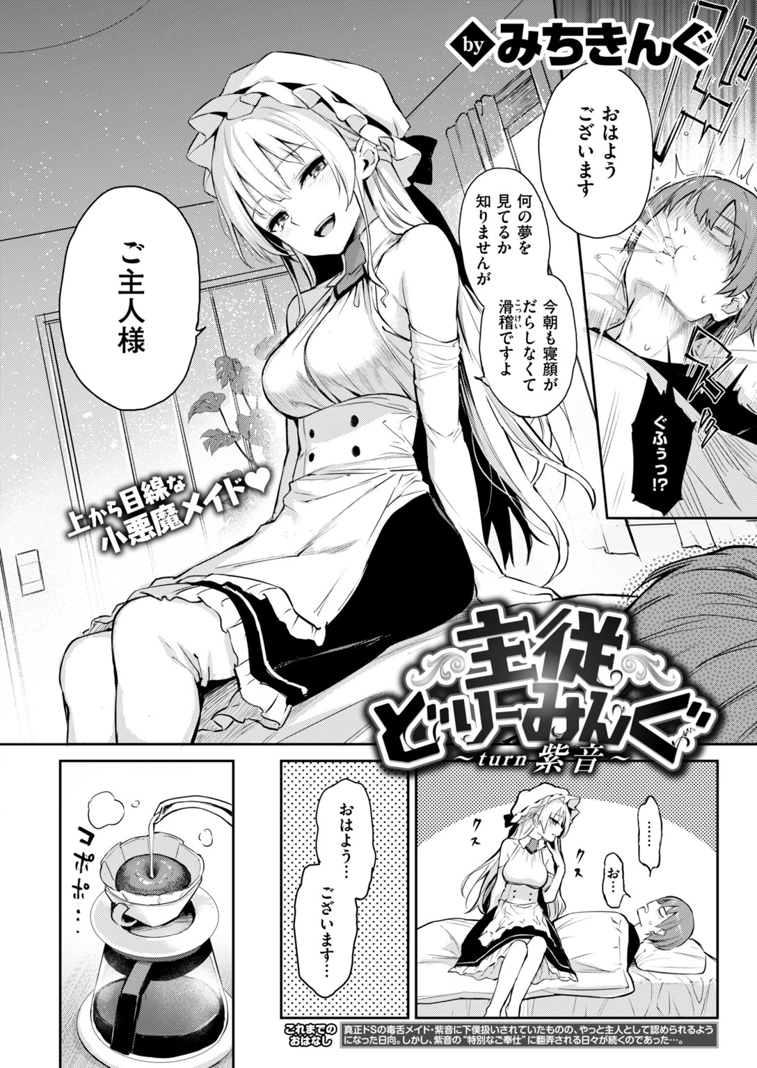 COMIC快楽天 2019年03月号ページ5