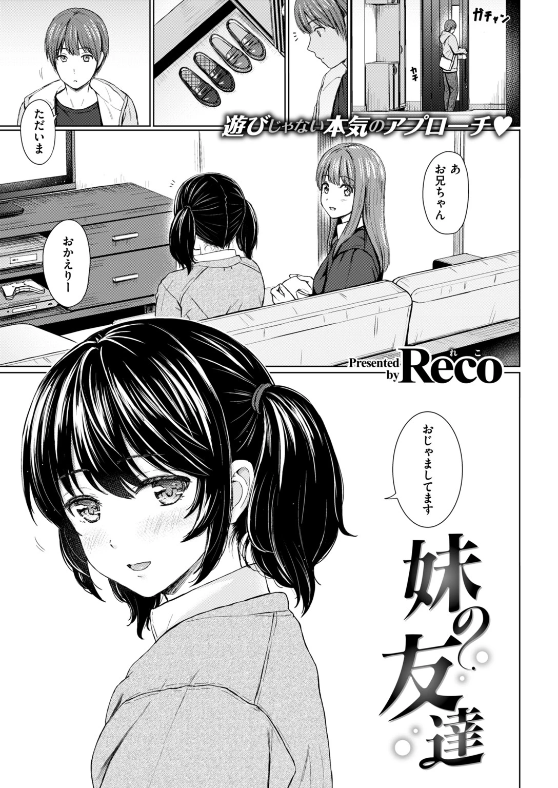 COMIC快楽天 2019年03月号ページ7