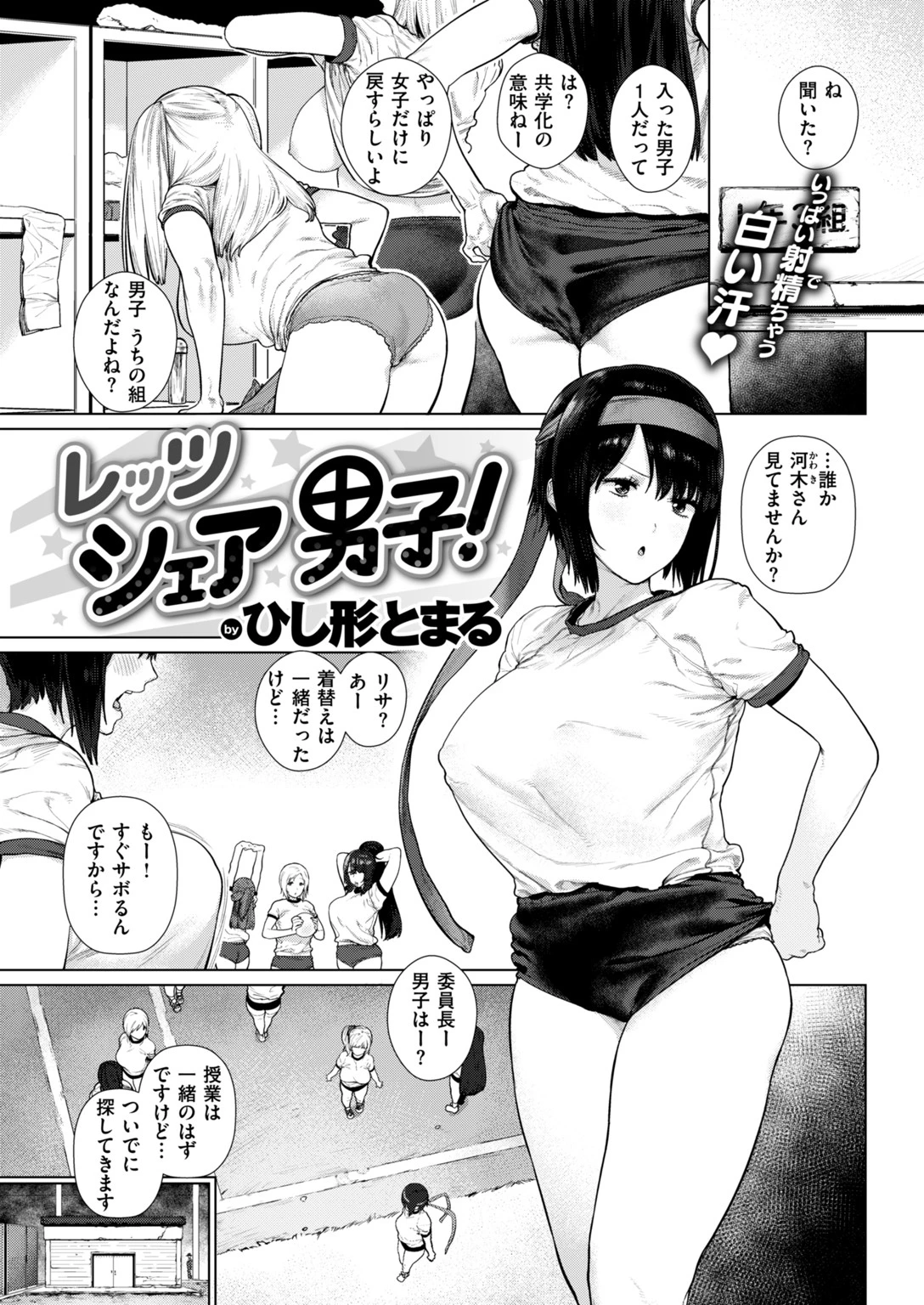 COMIC快楽天 2019年03月号ページ8