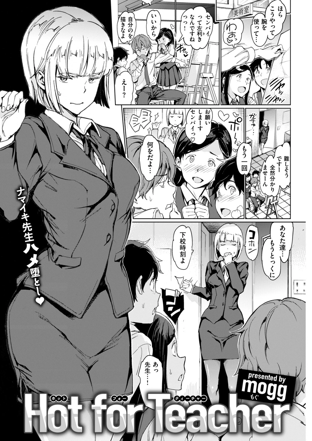 COMIC快楽天 2019年03月号ページ9