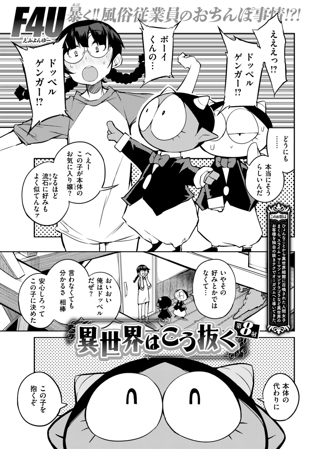 COMIC快楽天 2019年03月号ページ13