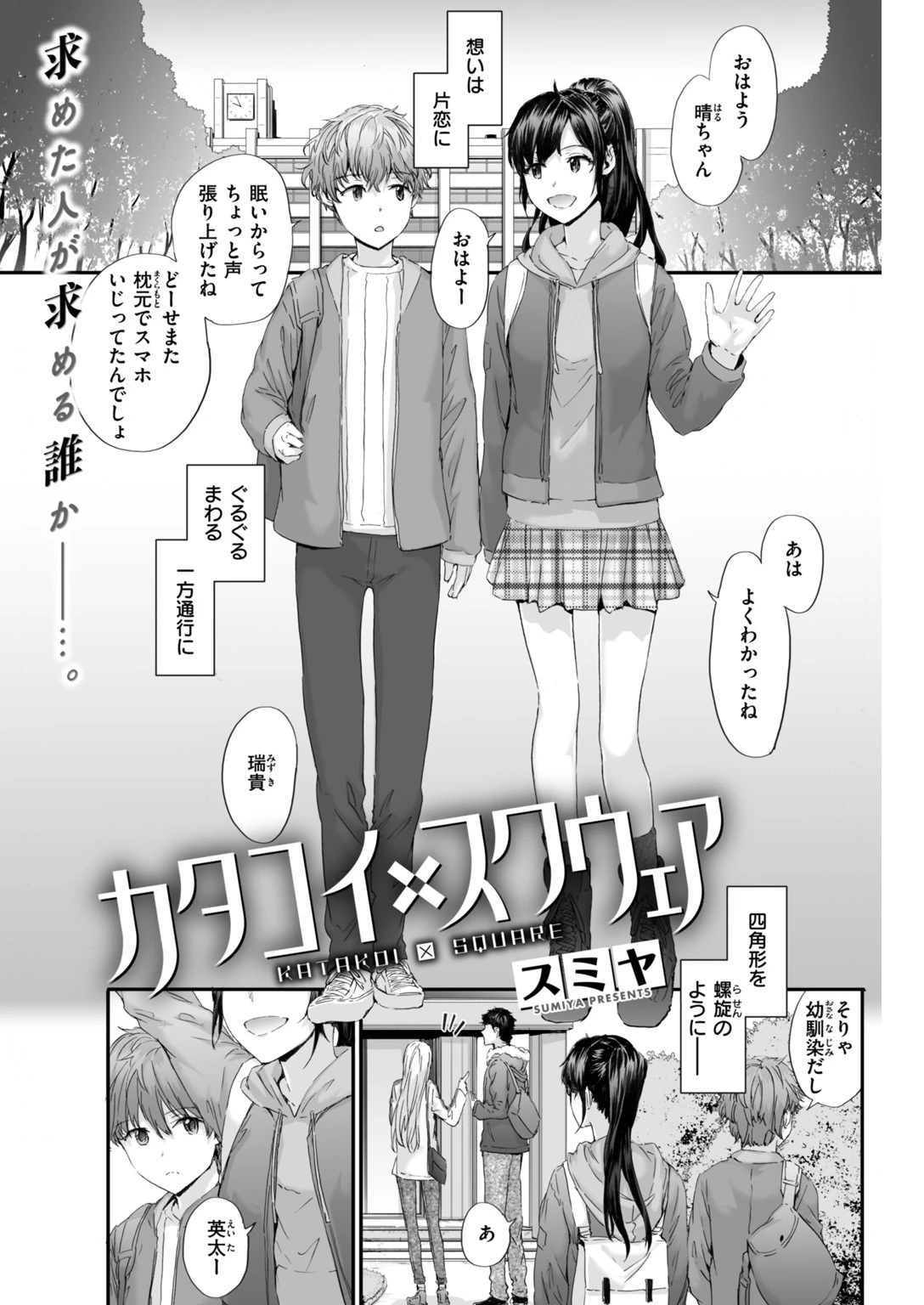 COMIC快楽天 2019年03月号ページ16