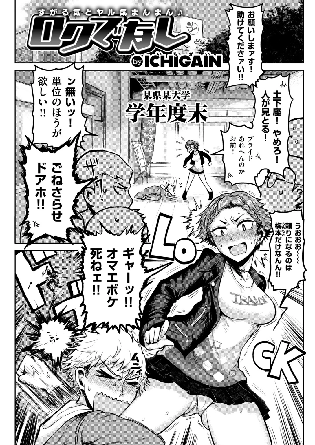 COMIC快楽天 2019年03月号ページ17