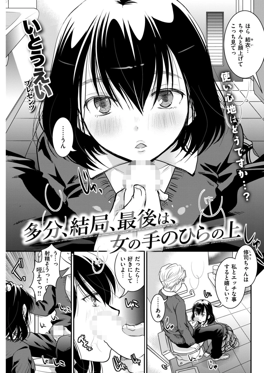 COMIC快楽天 2019年03月号ページ20